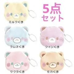 そばかわ。くま フェイスポーチ 5点セット