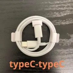 USBタイプＣ-タイプCケーブル 1m1本