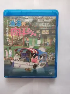 Blu-ray（セル用）「漁港の肉子ちゃん」 大竹しのぶ /中古良品/送料無料