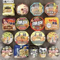 H.カップ麺まとめ売り(UFO爆盛バーレル・ラ王・酸辣湯・一蘭・マルちゃん正麺)