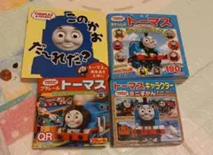 トーマスの図鑑とマニュアルセット - メルカリ