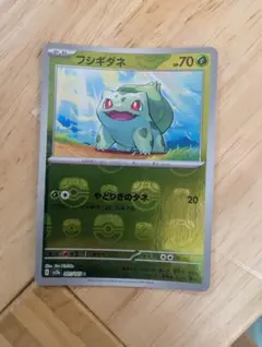 2026年最新】ポケモンカード フシギダネ マスターボールの人気アイテム