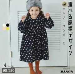 【pairmanon】総柄ワンピース