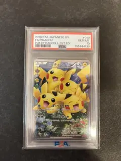 2026年最新】ピカチュウ ほっぺすりすり psa10の人気アイテム - メルカリ