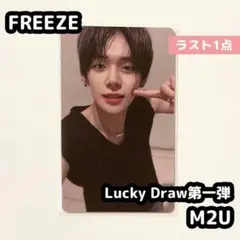 TXT ヨンジュン FREEZE ラキドロ トレカ 第一弾 M2U