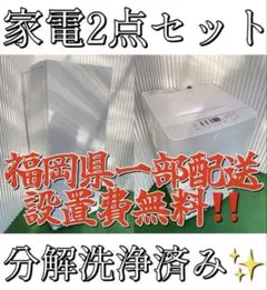 2026年最新】分解洗浄済み洗濯機の人気アイテム - メルカリ
