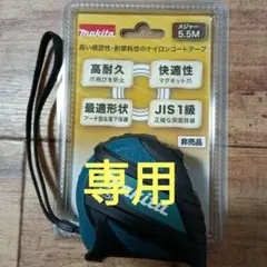 マキタ DIY・工具