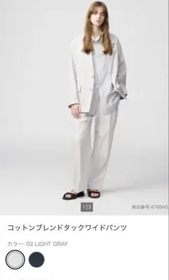 UNIQLO U コットンブレンドタックワイドパンツ