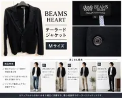 BEAMS HEART テーラードジャケット Mサイズ ネイビー