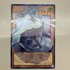 遊戯王】機光竜 サイバー・ドラゴン オーバーフレーム 2枚セット