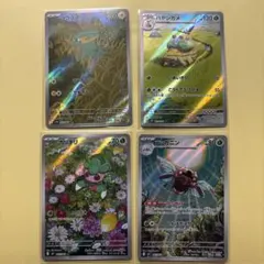 ポケモンカード AR 4枚セット ラクライ ハヤシガメ カリキリ テッカニンのサムネイル