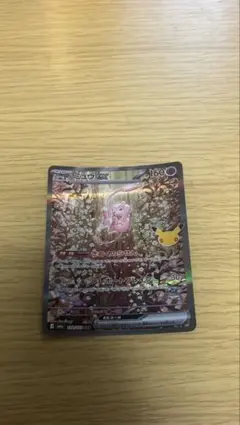 ミュウex SAR MEGA 拡張パック 30th CELEBRATION キ…