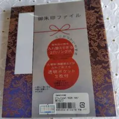 고슈인 파일 신사경