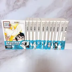 火の鳥　1〜16巻　少女クラブ版　全巻セット　手塚治虫漫画全集 手塚治虫漫画大全集／火の鳥・火の鳥少女クラブ版16巻＋少女クラブ版