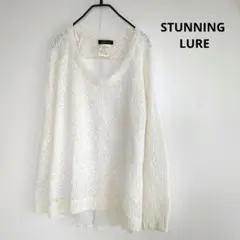 STUNNING LURE スタニングルアー　ホワイトニットセーター　シアー