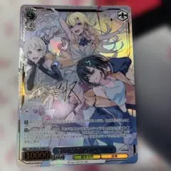 自由なやり方で 桃香 SP サイン ガルクラ ガールズバンドクライ