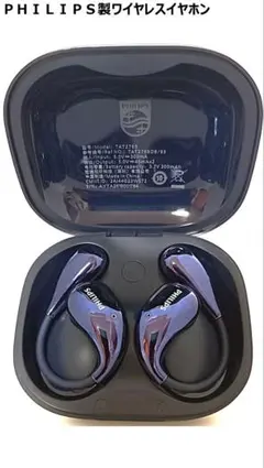 新品 PHILIPS TAT2769｜ブルー Bluetooth5.4 イヤホンのサムネイル