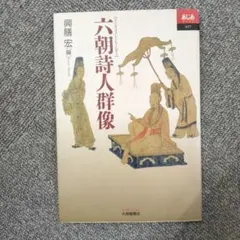 2026年最新】興膳_宏の人気アイテム - メルカリ