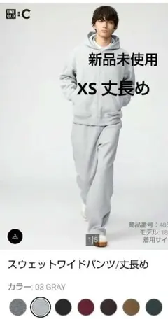UNIQLOシー　 スウェットワイドパンツ XS グレー