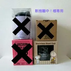 新品　未使用　スヌーピー　タンブラー　ステンレスカップ　　ピンク　紫　黒