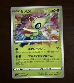 2026年最新】Pokemon Card Game カード名：セレビィ ポケモンカード