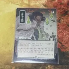 垣間見る自然　シルバースクロールfoil ミスティカルアーカイブ日本画 MTG