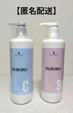Schwarzkopf SALON ONLY シャンプー コンディショナーのサムネイル