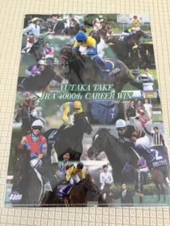 武豊 JRA通算4000勝記念 その他 クリアファイルセット - メルカリ