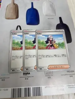 ポケモンカード ヒカリ 3枚セット