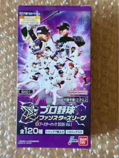 プロ野球ファンスターズリーグ EXブースターパック 2026 Vol.1未開封