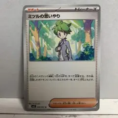 ミツルの思いやり SR トレーナーズカード | Mercari