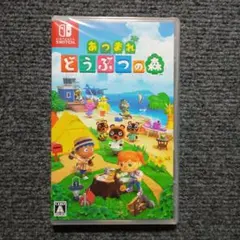 あつまれどうぶつの森 テレビゲーム