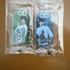 SnowMan お守りキーホルダー　8種セット