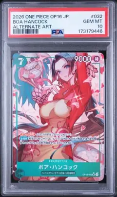 ワンピースカード ボアハンコックSR パラレル PSA10 決戦の刻 032