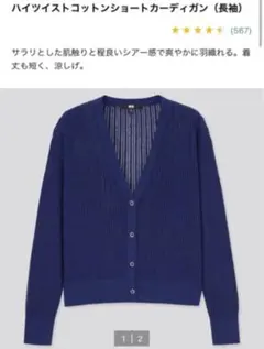 UNIQLO コットンカーディガン（長袖）　ブルー