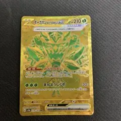 オーガポン みどりのめんex UR SV8a テラスタルフェスex 234/1…