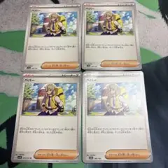 ペパー
