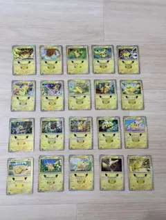 ポケモンカード 25周年 ピカチュウ プロモ 20枚セット