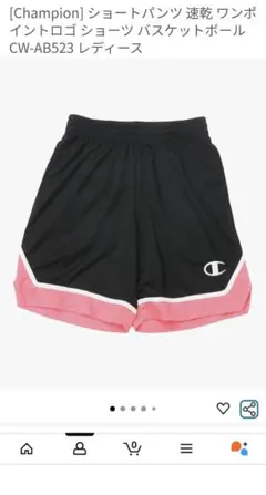 Champion CW-AB523 ショートパンツ ブラック/ピンク