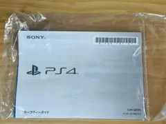 【未開封】PS4 CUH-2200A 説明書 印刷物 (Z02