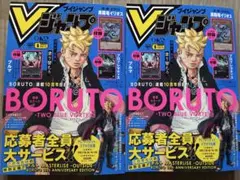 最安値❗️】新品未開封 2026年 Vジャンプ 6月特大号 付録完備 2冊