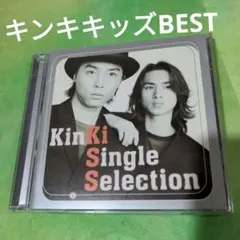 Kinki Kids ベストアルバム 13曲入 キンキキッズ 堂本剛 堂本光一