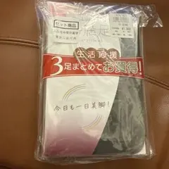 FUKUSUKE DAILY満足ストッキング黒未開封6足のサムネイル