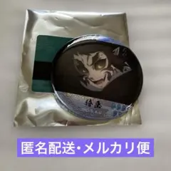 「鬼滅の刃」 トレーディング場面写ホログラム缶バッジ 獪岳