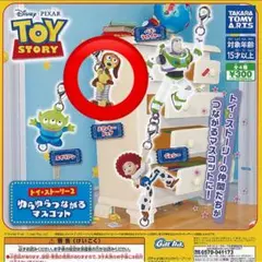 トイ・ストーリー2 ゆらゆらつながるマスコット スリンキードッグ