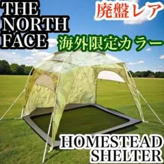 2026年最新】ザ ノースフェイス ホームステッドシェイド The North