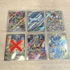 ポケモンカード 30周年 ポケカ SAR AR 5枚セット イッカネズミ