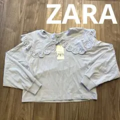 新品　ZARA ザラ　大きなフリル襟のかわいいトップス　カットソー　長袖