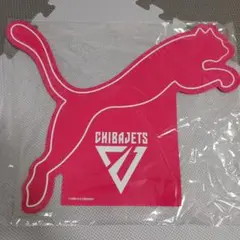 千葉ジェッツ　限定　非売品　PUMA　ノベルティ　応援グッズ