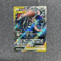 ゲッコウガ＆ゾロアークGX SR SM9a ナイトユニゾン 058/055